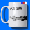 Mug Gojo Satoru – Design Jujutsu Kaisen
